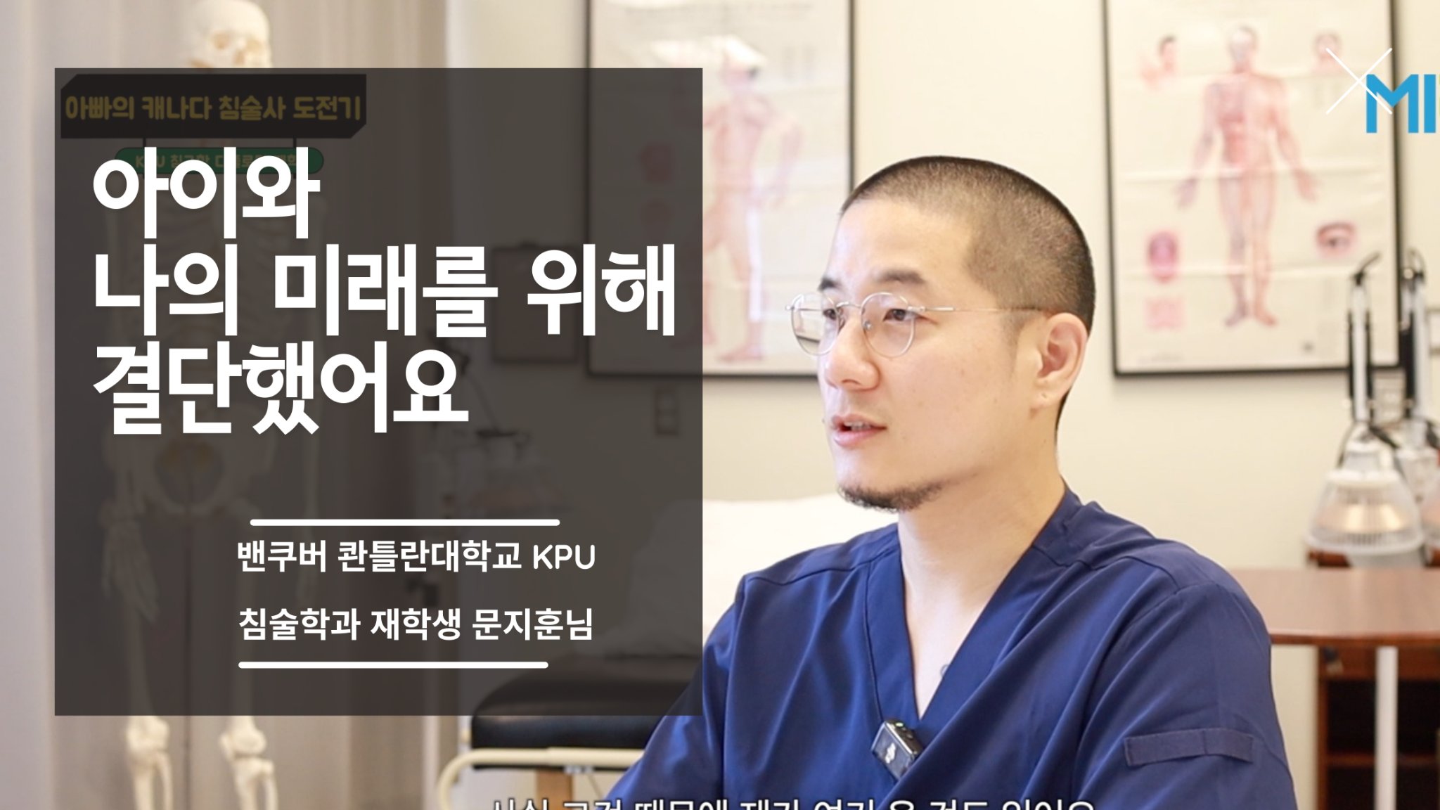 캐나다컬리지 유학후기 인터뷰중 